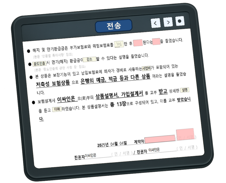 전자계약서비스 이싸인온 전자동의서